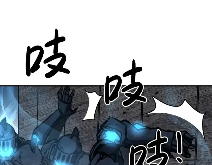漫画《成为塔防游戏里的暴君》第15话第238张图