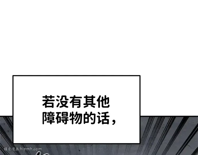 漫画《成为塔防游戏里的暴君》第15话第24张图