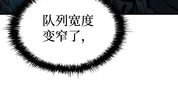 漫画《成为塔防游戏里的暴君》第15话第241张图