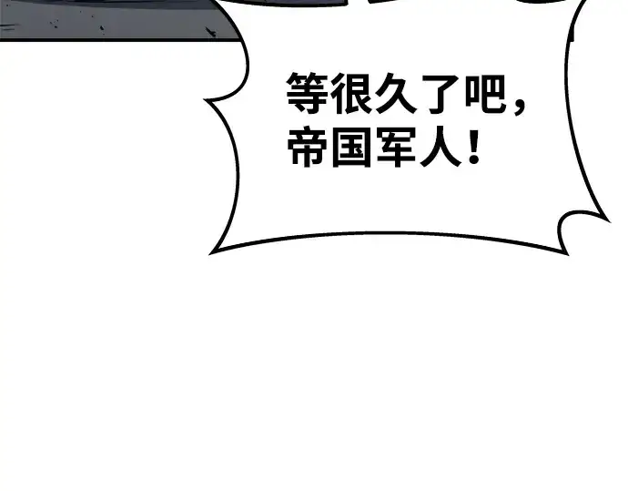 漫画《成为塔防游戏里的暴君》第15话第246张图