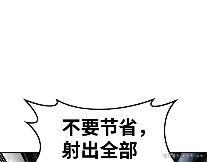 漫画《成为塔防游戏里的暴君》第15话第248张图
