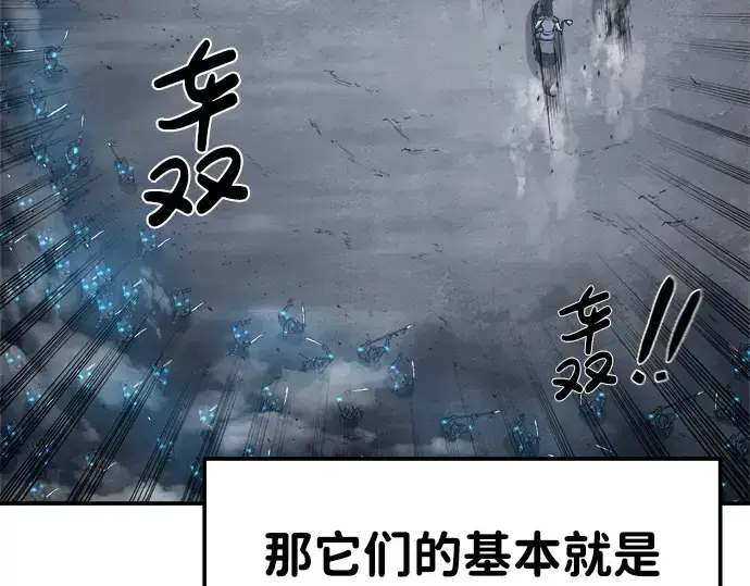 漫画《成为塔防游戏里的暴君》第15话第26张图