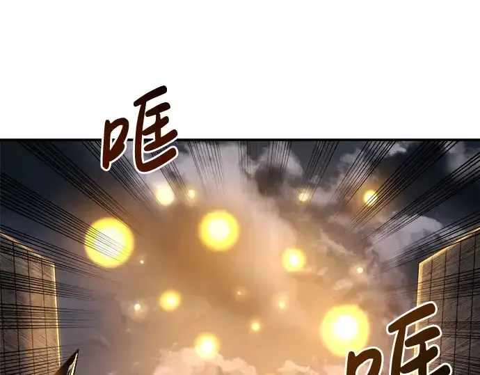 漫画《成为塔防游戏里的暴君》第15话第260张图