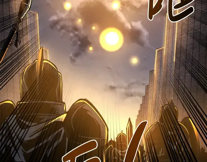 漫画《成为塔防游戏里的暴君》第15话第261张图