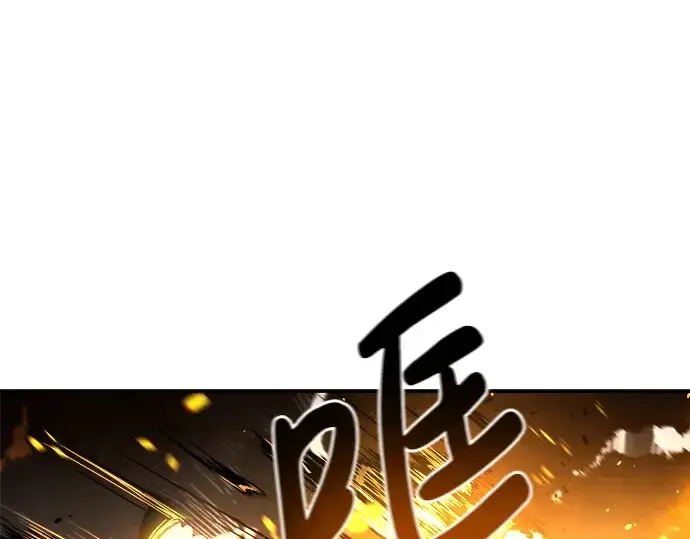 漫画《成为塔防游戏里的暴君》第15话第267张图