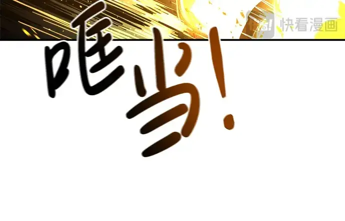 漫画《成为塔防游戏里的暴君》第15话第269张图