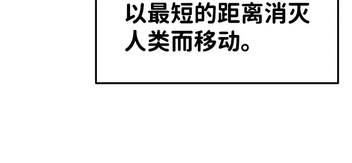 漫画《成为塔防游戏里的暴君》第15话第27张图