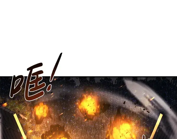 漫画《成为塔防游戏里的暴君》第15话第275张图