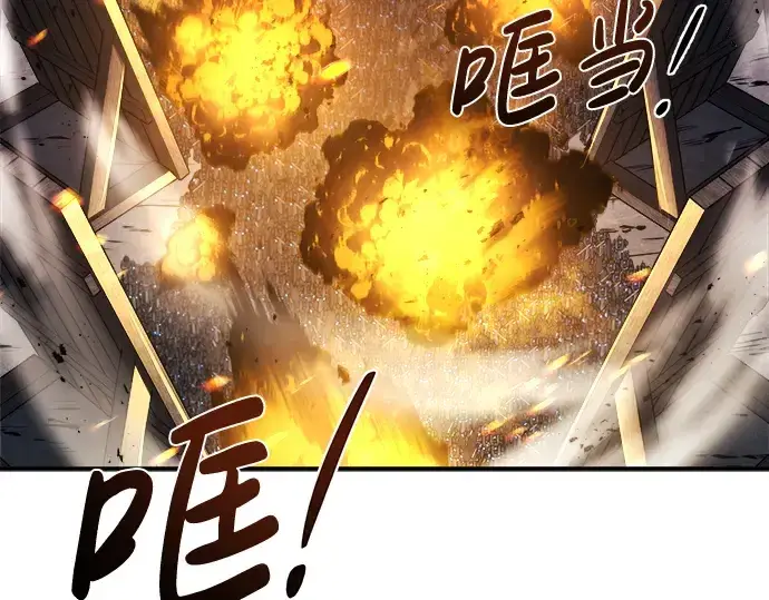 漫画《成为塔防游戏里的暴君》第15话第276张图