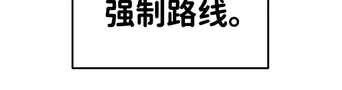 漫画《成为塔防游戏里的暴君》第15话第279张图