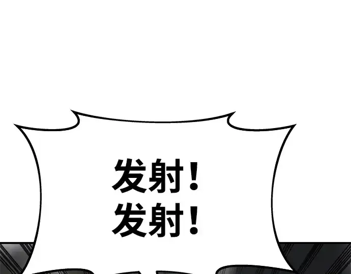 漫画《成为塔防游戏里的暴君》第15话第286张图