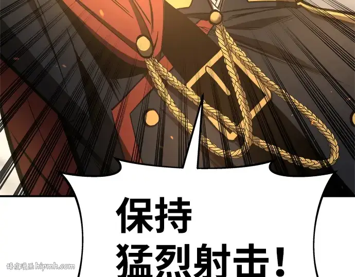 漫画《成为塔防游戏里的暴君》第15话第288张图