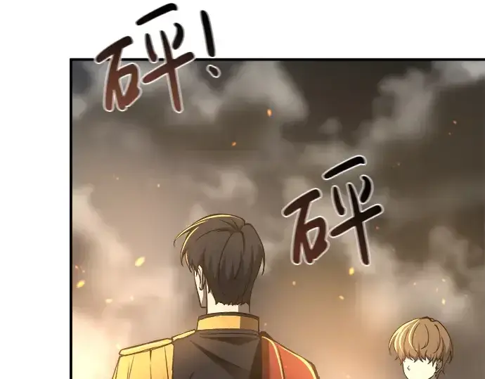 漫画《成为塔防游戏里的暴君》第15话第291张图