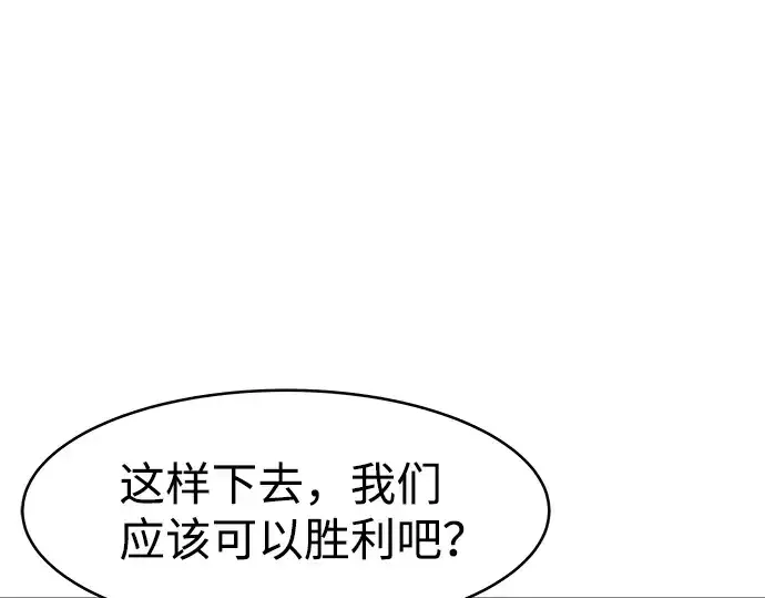 漫画《成为塔防游戏里的暴君》第15话第294张图