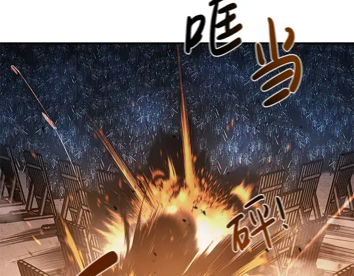 漫画《成为塔防游戏里的暴君》第15话第298张图