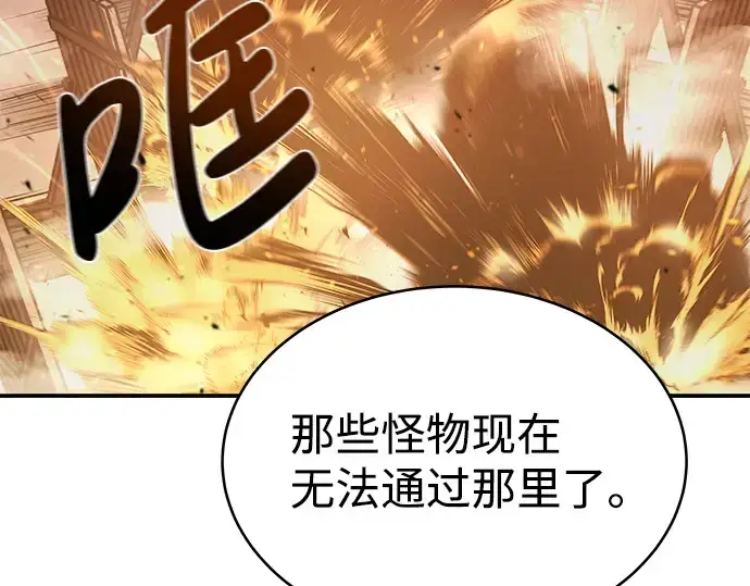 漫画《成为塔防游戏里的暴君》第15话第299张图