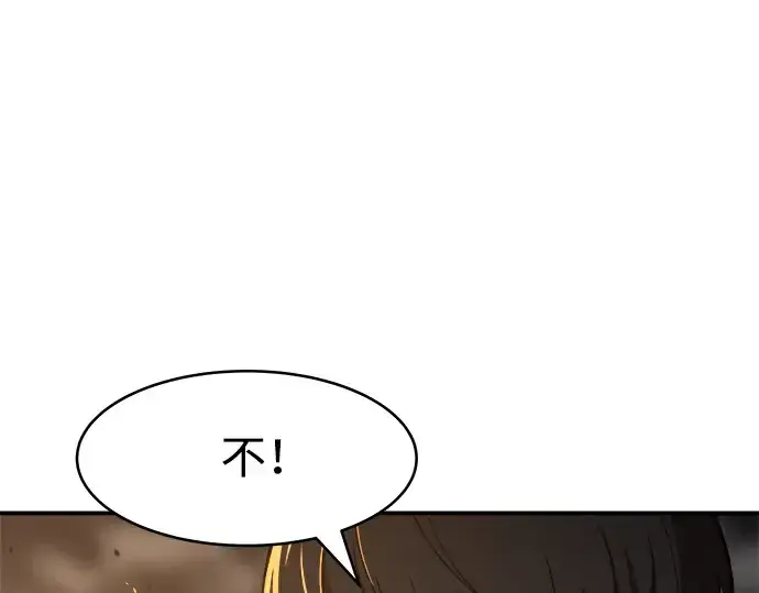 漫画《成为塔防游戏里的暴君》第15话第301张图