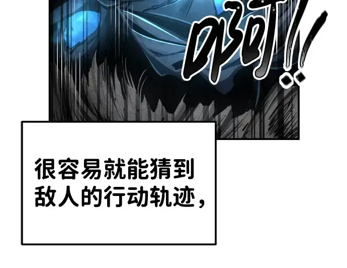 漫画《成为塔防游戏里的暴君》第15话第35张图
