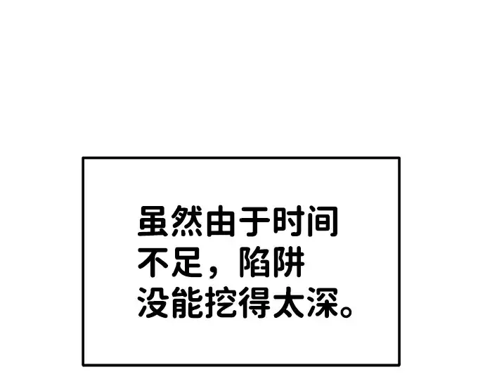 漫画《成为塔防游戏里的暴君》第15话第42张图