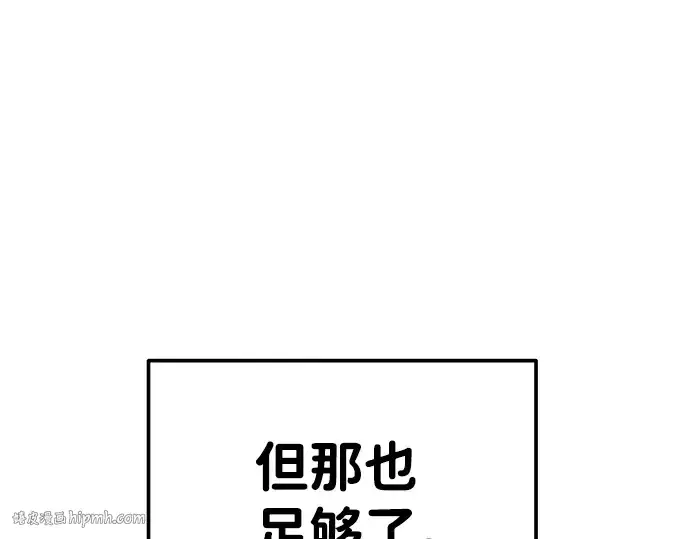 漫画《成为塔防游戏里的暴君》第15话第48张图