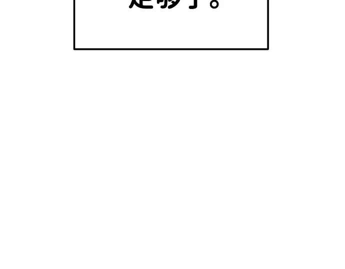 漫画《成为塔防游戏里的暴君》第15话第49张图