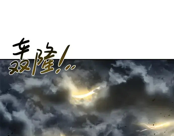 漫画《成为塔防游戏里的暴君》第15话第51张图