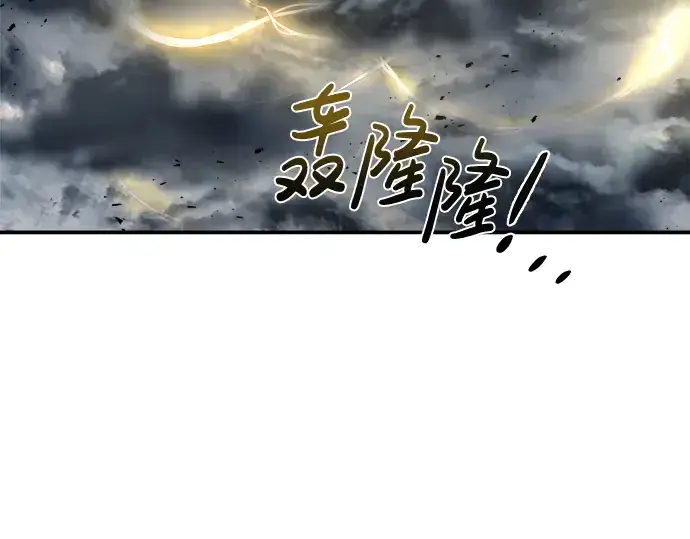 漫画《成为塔防游戏里的暴君》第15话第52张图