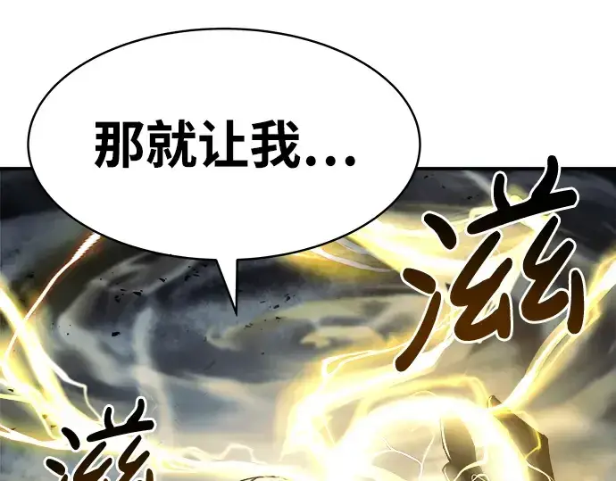 漫画《成为塔防游戏里的暴君》第15话第55张图