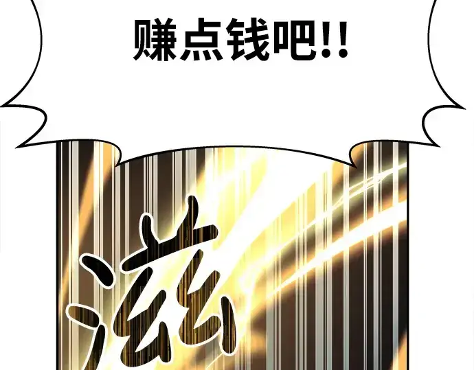 漫画《成为塔防游戏里的暴君》第15话第60张图