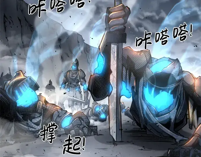 漫画《成为塔防游戏里的暴君》第15话第78张图