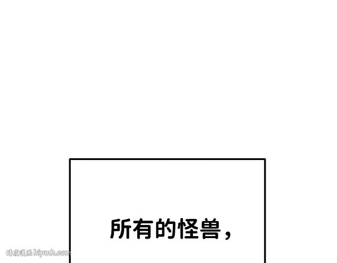 漫画《成为塔防游戏里的暴君》第15话第8张图