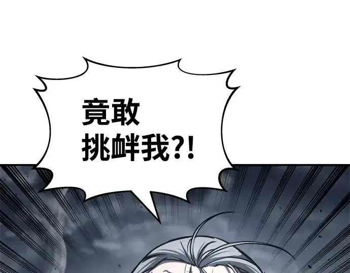 漫画《成为塔防游戏里的暴君》第15话第83张图