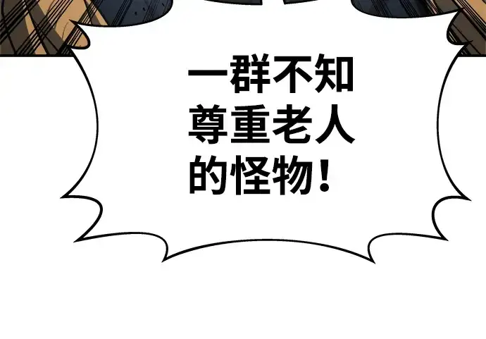 漫画《成为塔防游戏里的暴君》第15话第85张图
