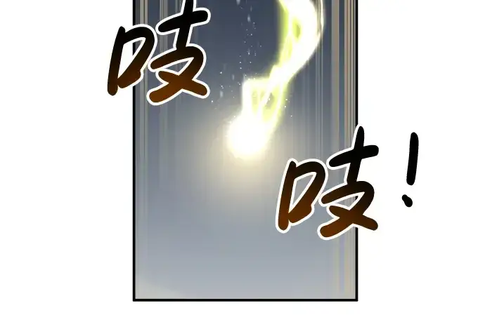 漫画《成为塔防游戏里的暴君》第15话第88张图