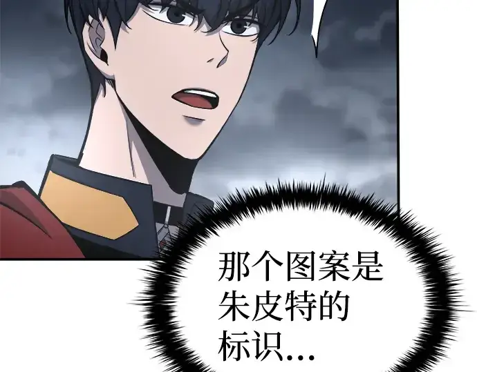 漫画《成为塔防游戏里的暴君》第15话第93张图