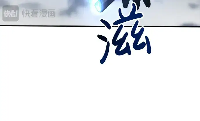 漫画《成为塔防游戏里的暴君》第15话第97张图