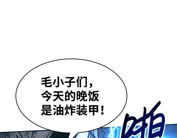 漫画《成为塔防游戏里的暴君》第15话第98张图