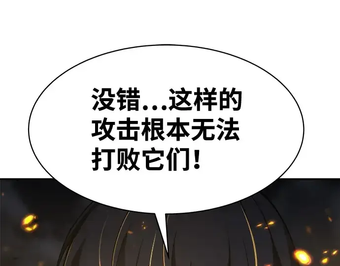 漫画《成为塔防游戏里的暴君》第16话第10张图