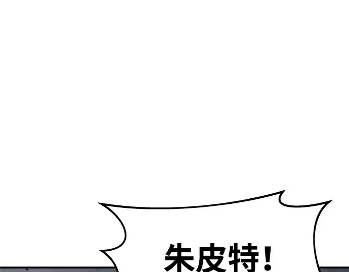 漫画《成为塔防游戏里的暴君》第16话第105张图