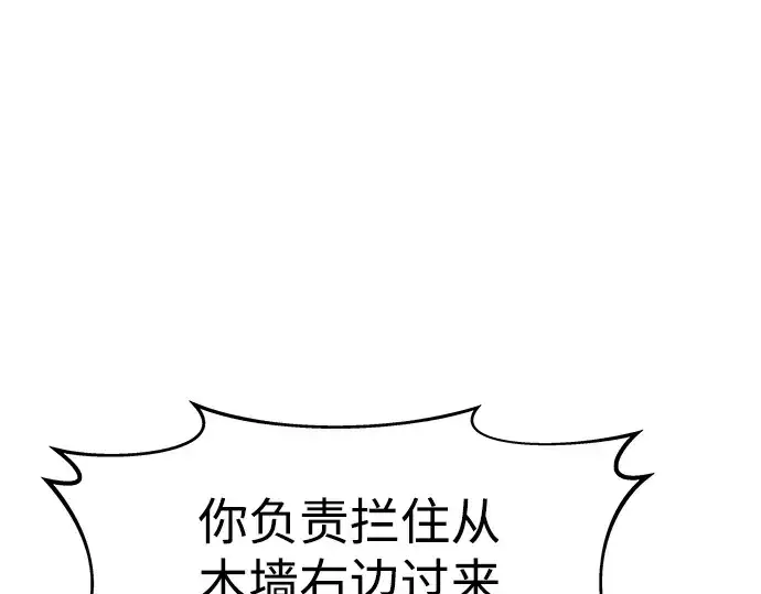 漫画《成为塔防游戏里的暴君》第16话第108张图