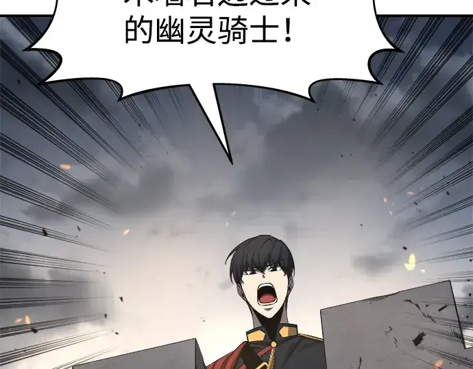 漫画《成为塔防游戏里的暴君》第16话第109张图