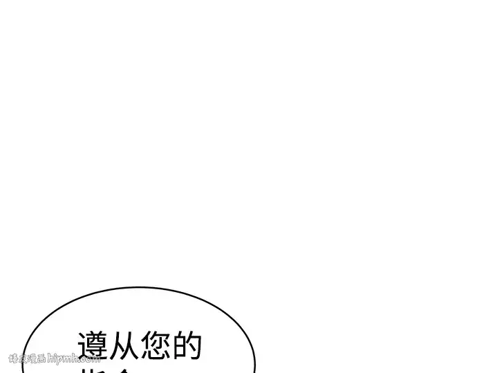 漫画《成为塔防游戏里的暴君》第16话第112张图