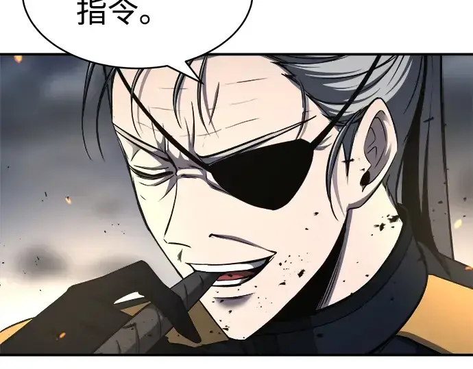 漫画《成为塔防游戏里的暴君》第16话第113张图