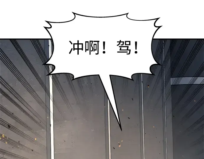漫画《成为塔防游戏里的暴君》第16话第116张图
