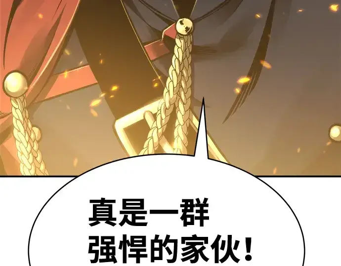 漫画《成为塔防游戏里的暴君》第16话第12张图