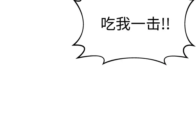 漫画《成为塔防游戏里的暴君》第16话第125张图