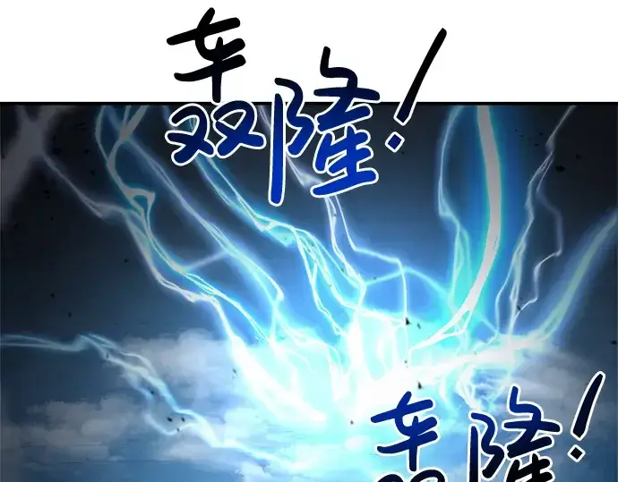 漫画《成为塔防游戏里的暴君》第16话第127张图