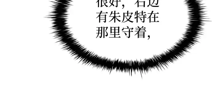 漫画《成为塔防游戏里的暴君》第16话第129张图