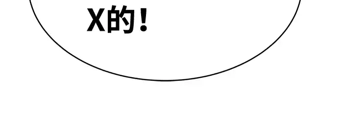 漫画《成为塔防游戏里的暴君》第16话第13张图
