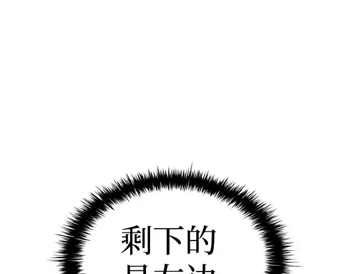漫画《成为塔防游戏里的暴君》第16话第130张图
